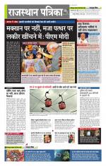 राजस्थान