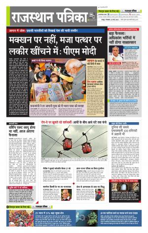 राजस्थान