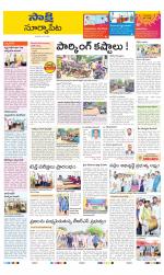 Suryapet District