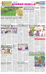 Namakkal-Salem Supplement