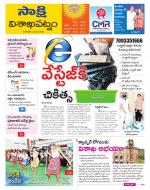 Visakhapatnam District