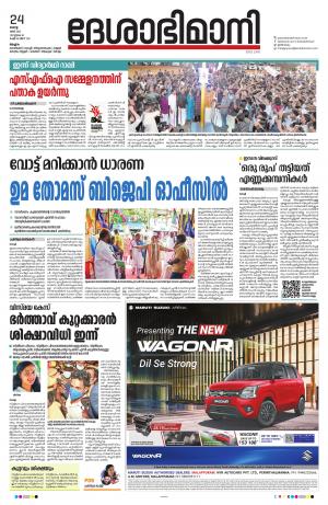 Malappuram, 24nd May 2022