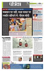 उत्तर प्रदेश