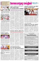 Coimbatore Supplement