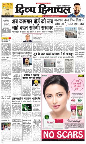 Divya Himachal shimla