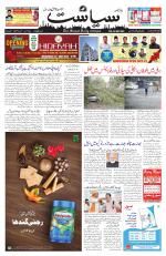 Siasat Daily