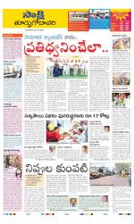 East Godavari District