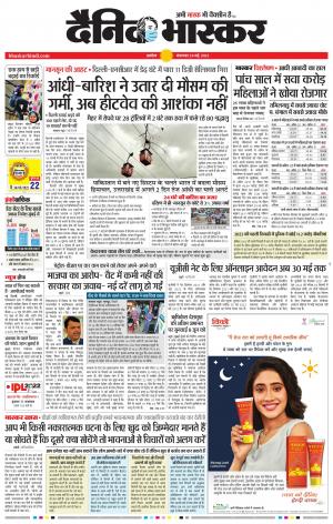 अकोला सिटी