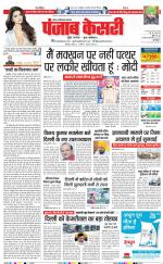 Noida - Punjab Kesari