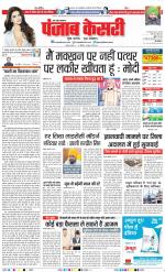 Meerut - Punjab Kesari