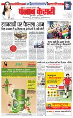 Madhya Pradesh Main - Punjab Kesari