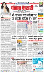 Kaithal - Punjab Kesari