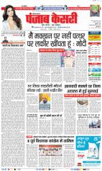 Karnal - Punjab Kesari