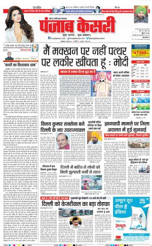24-05-2022 PUNJAB KESARI Ghaziabad