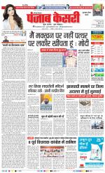 Gurugram - Punjab Kesari