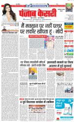 Faridabad - Punjab Kesari