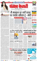 Hariyana Main - Punjab Kesari