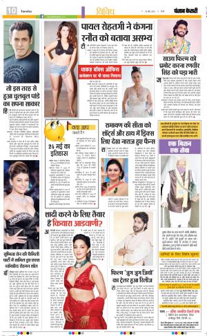 24-05-2022 PUNJAB KESARI ﻿Youth Today