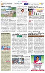 Tiruvellore-Chennai Supplement