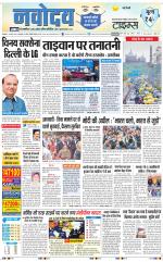Navodaya Times Main