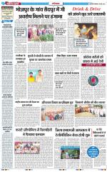 The Navodaya Times Ghaziabad 