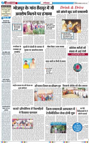The Navodaya Times Ghaziabad﻿