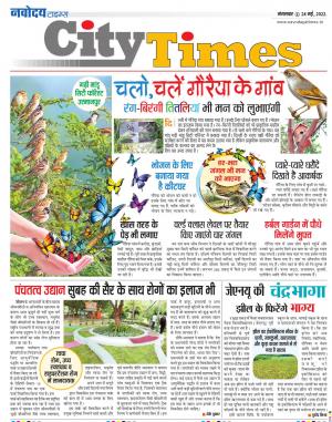The Navodaya Times Magazine