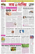 Navshakti Epaper