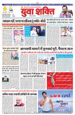 युवाशक्ति