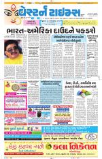 Ahmedabad Gujarati (Morning Daily)