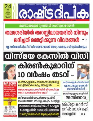 kannur24-05-2022