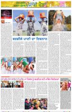 Punjabi Paidan (Des-Pardes Vasda Punjab/Punjabi Diaspora)