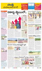 Mahabubnagar District