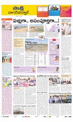 Nagarkurnool District