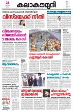 Kalakaumudi Daily Mumbai