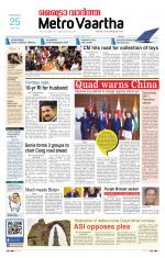 Metrovaartha - Indore