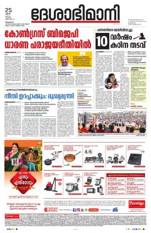Thiruvananthapuram, 25 May 2022