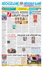 Namma Davanagere, ದಾವಣಗೆರೆ 