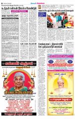 Sivagangai- Madurai Supplement