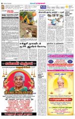 Madurai-Ramnad Supplement