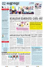 UTTARA KANNADA