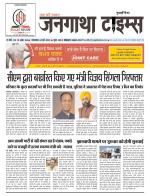 EVENING JANGATHA TIMES