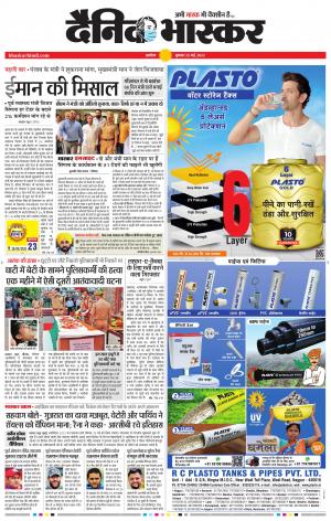 अकोला सिटी