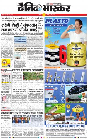 अकोला मेल