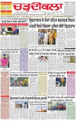 Charhdikala Newspaper (Punjab) 