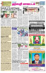 Dharmapuri-Salem Supplement
