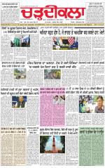 Charhdikala (Delhi Edition)