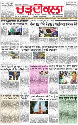 charhdikala delhi 25-05-2022