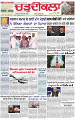 Daily Charhdikala (Haryana) 
