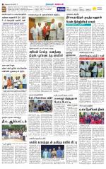 Nagarcoil Supplement